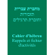 Cahier d'hébreu - fichier d'activités