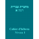 Cahier d'hébreu - Niveau 1