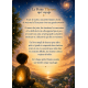 La Petite Flamme qui voyage