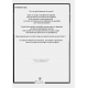 Synopsis & Scénario Un Monde Crado