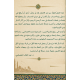 الحمد الموصول بالرضى والقبول