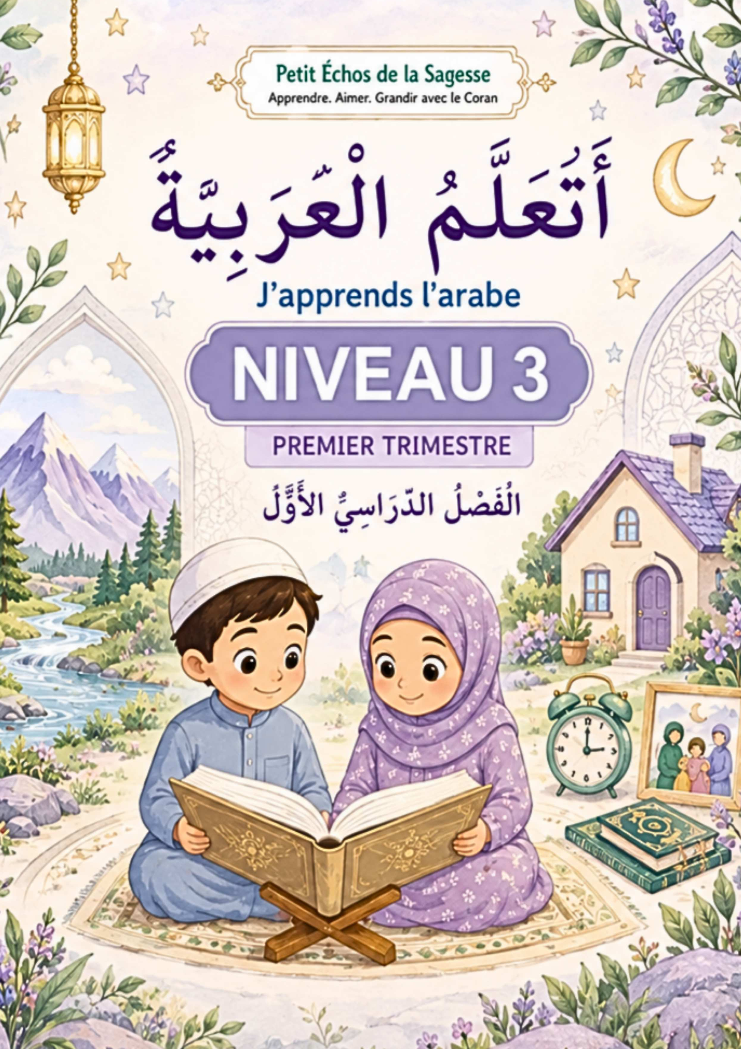 J'apprends l'arabe - Niveau 3 - T1