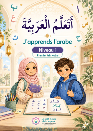 J'apprends l'arabe - Niveau 1 - T1