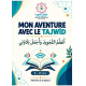 Mon aventure avec le Tajwîd (8-15 ans)