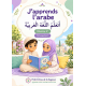 J'apprends l'arabe - Niveau 2 - T1