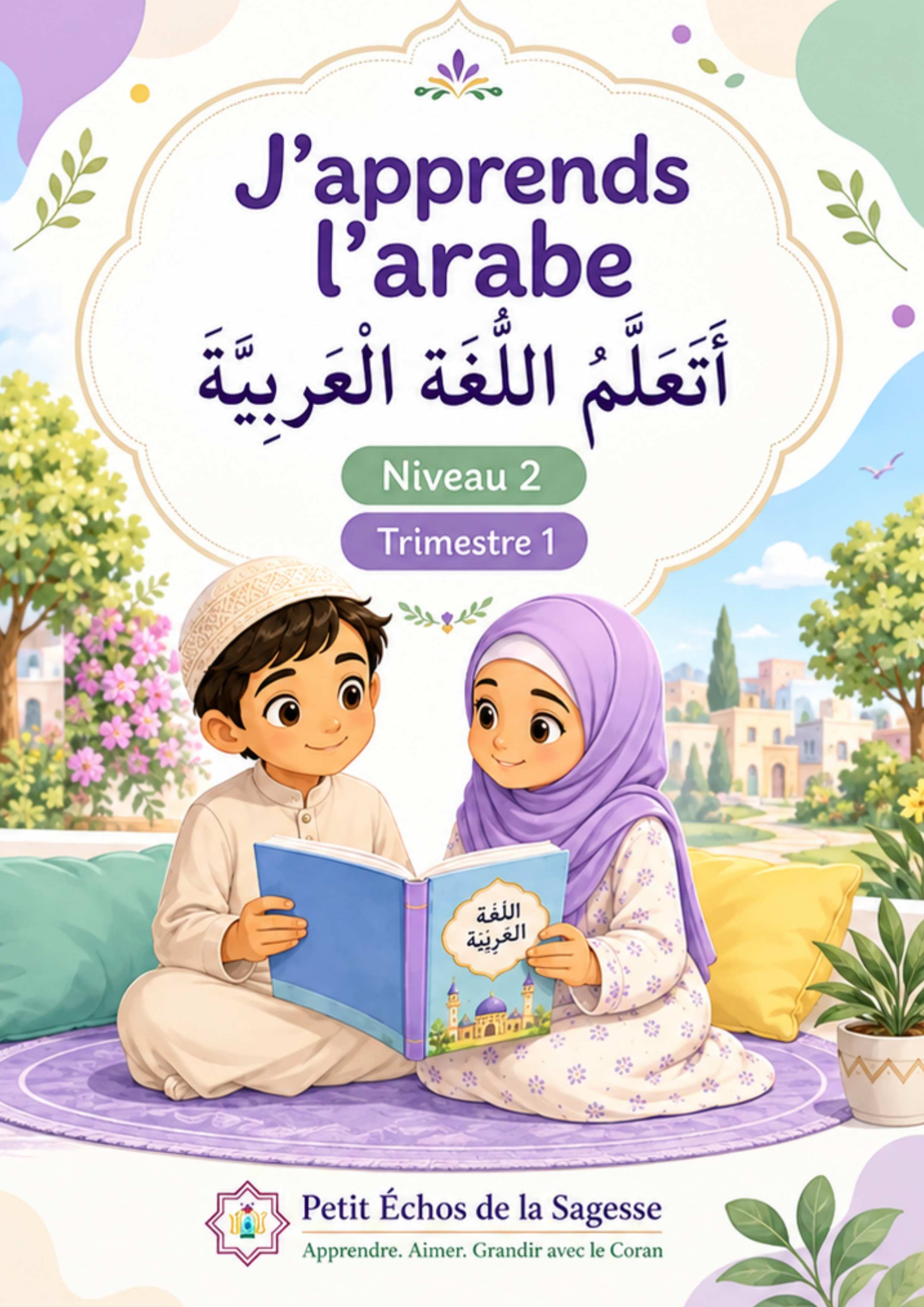 J'apprends l'arabe - Niveau 2 - T1