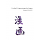 L'enfant & l'apprentissage des langues