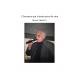 L'homme qui n'avait peur de rien