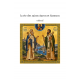 la vie des saints Aaron et Samson