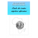 Etude des traites négrières africaines